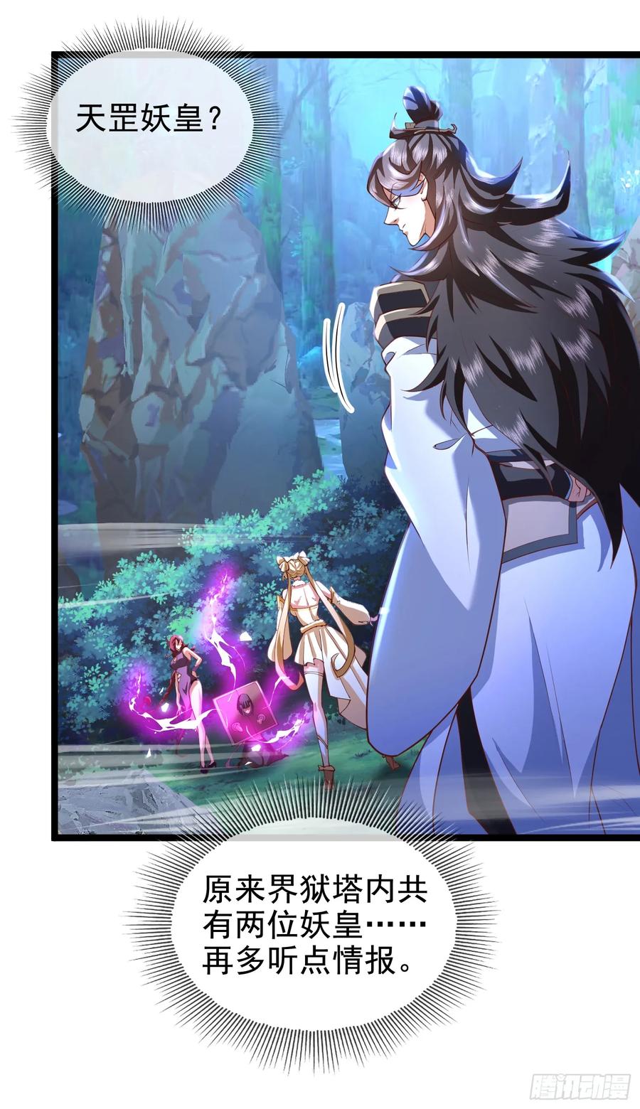 仙子饶命 - 042-当我面打我女仆？ - 第15张图