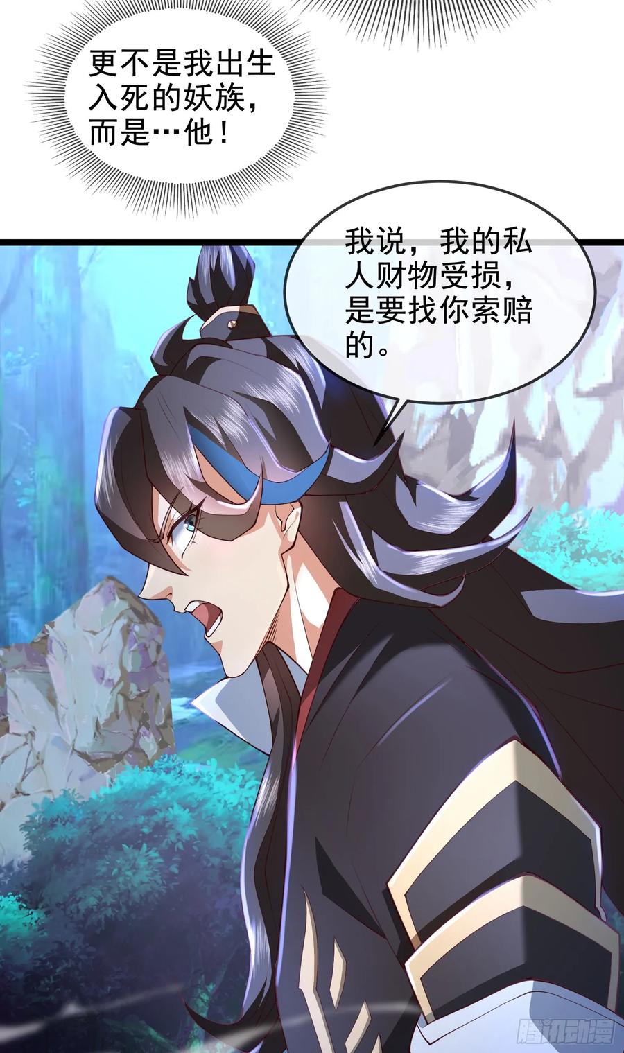 仙子饶命 - 042-当我面打我女仆？ - 第51张图