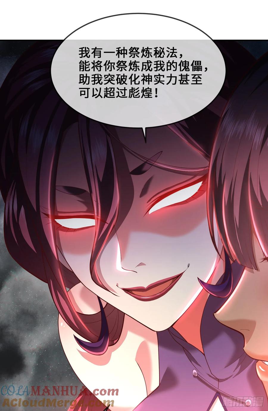 仙子饶命 - 042-当我面打我女仆？ - 第37张图