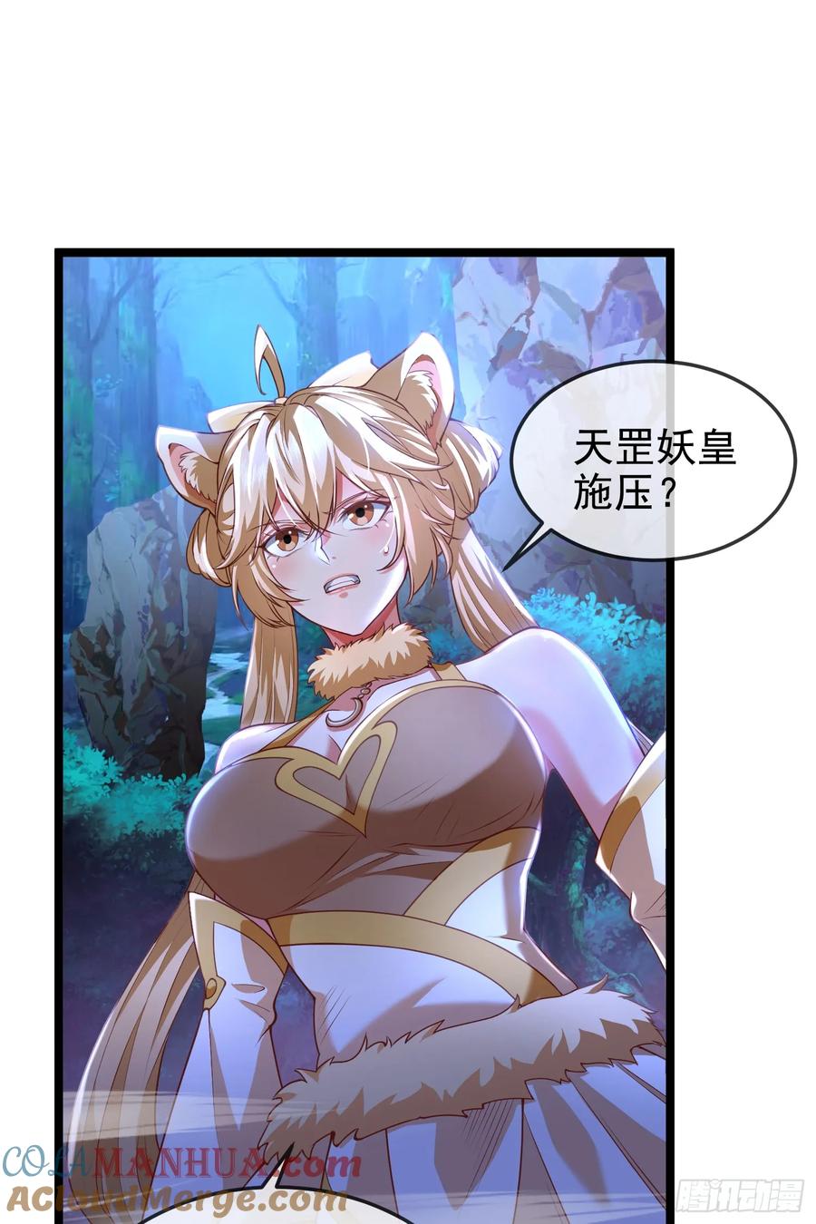 仙子饶命 - 042-当我面打我女仆？ - 第16张图