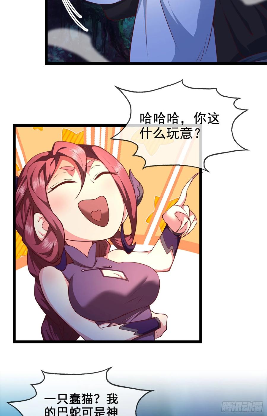 仙子饶命 - 042-当我面打我女仆？ - 第68张图