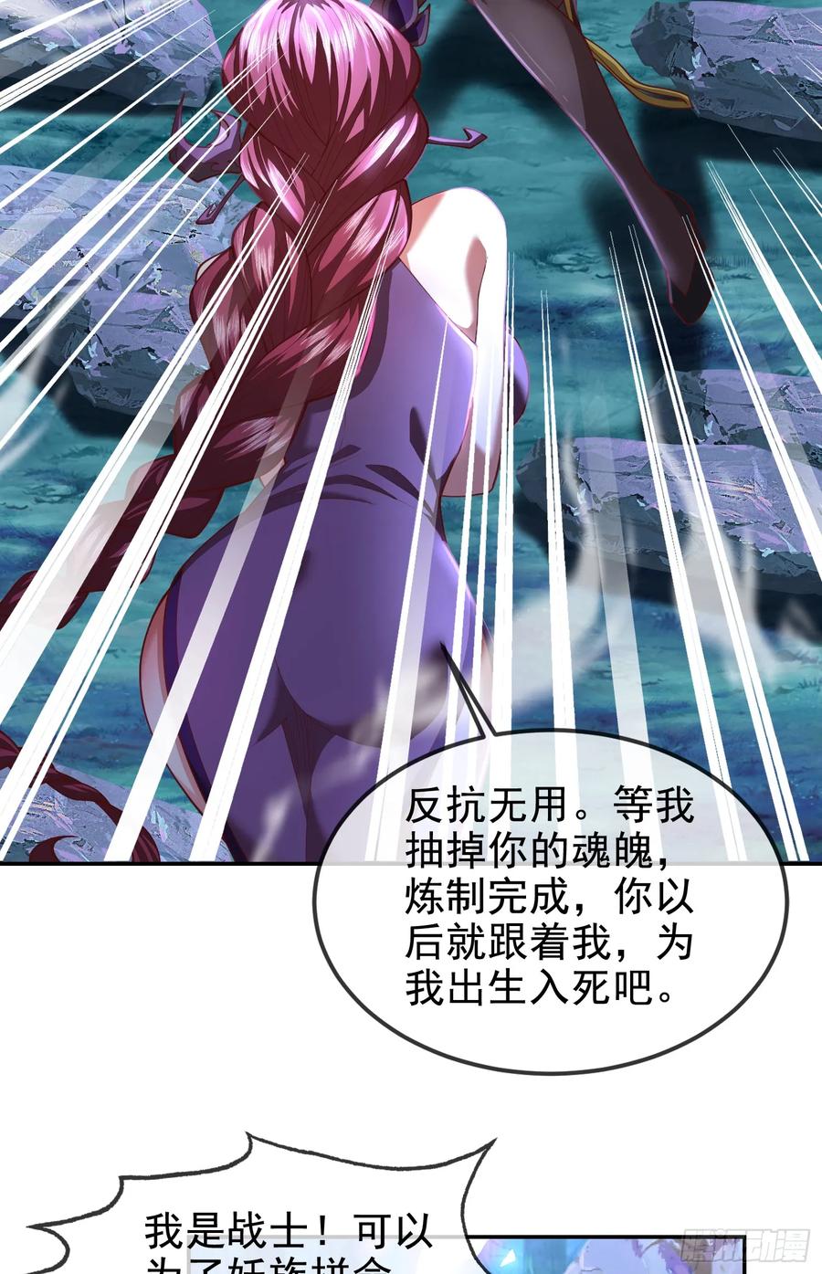 仙子饶命 - 042-当我面打我女仆？ - 第39张图