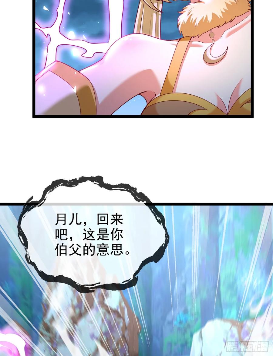 仙子饶命 - 042-当我面打我女仆？ - 第26张图