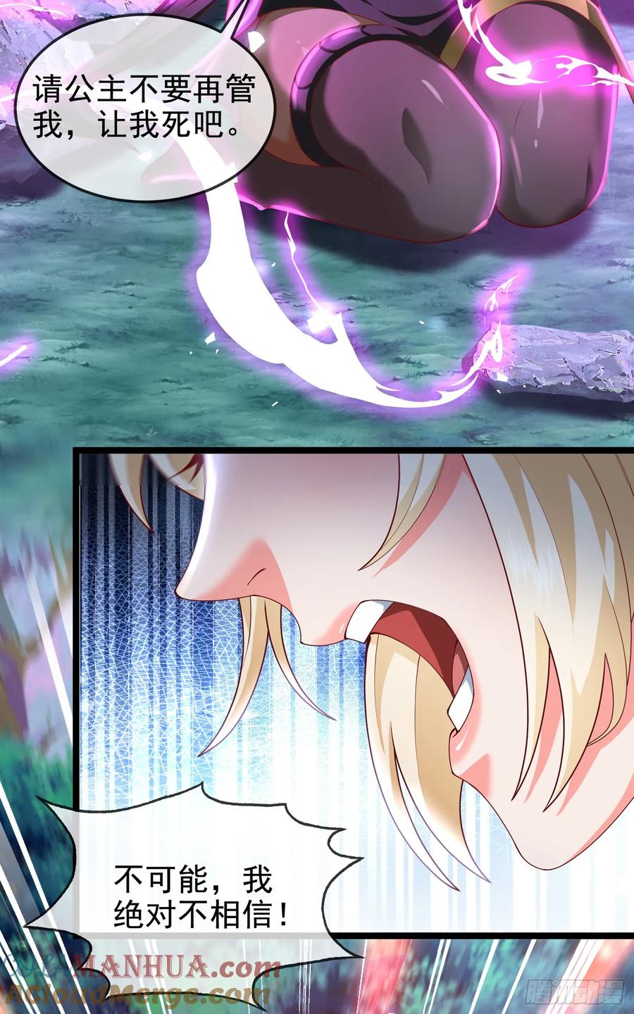 仙子饶命 - 042-当我面打我女仆？ - 第22张图