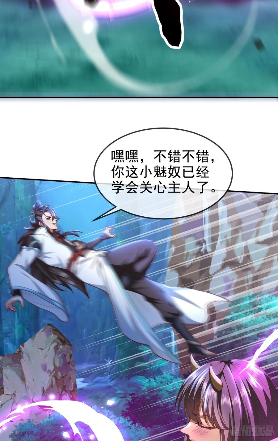 仙子饶命 - 042-当我面打我女仆？ - 第56张图