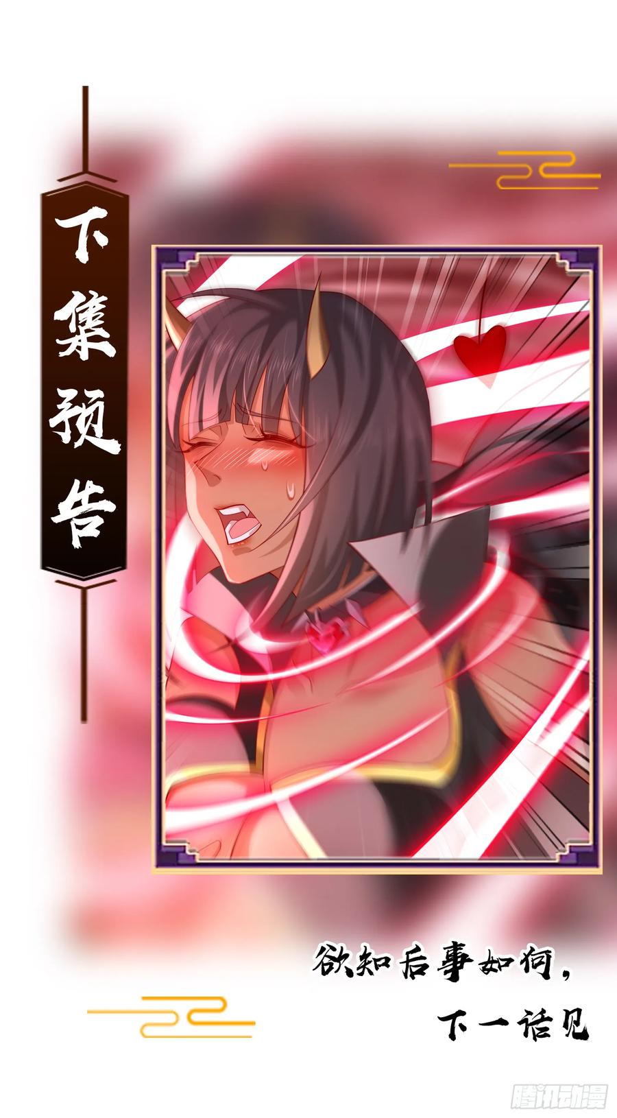 仙子饶命 - 042-当我面打我女仆？ - 第74张图