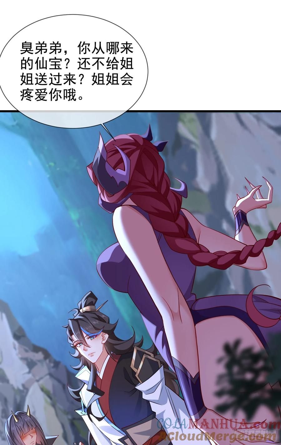 仙子饶命 - 043-跟着叶玄，真香！ - 第37张图