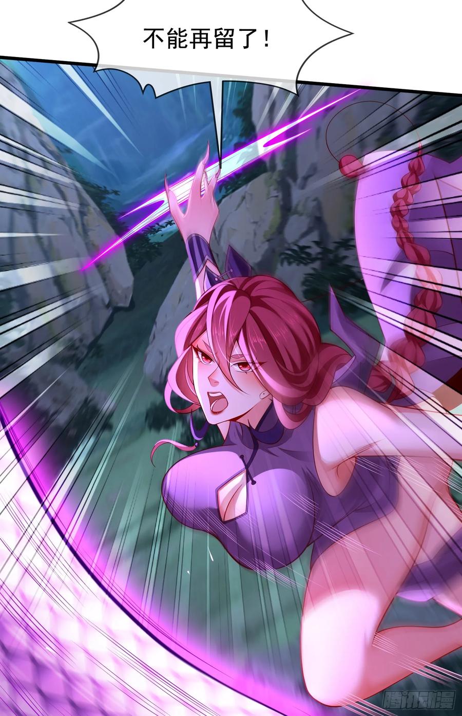 仙子饶命 - 043-跟着叶玄，真香！ - 第14张图