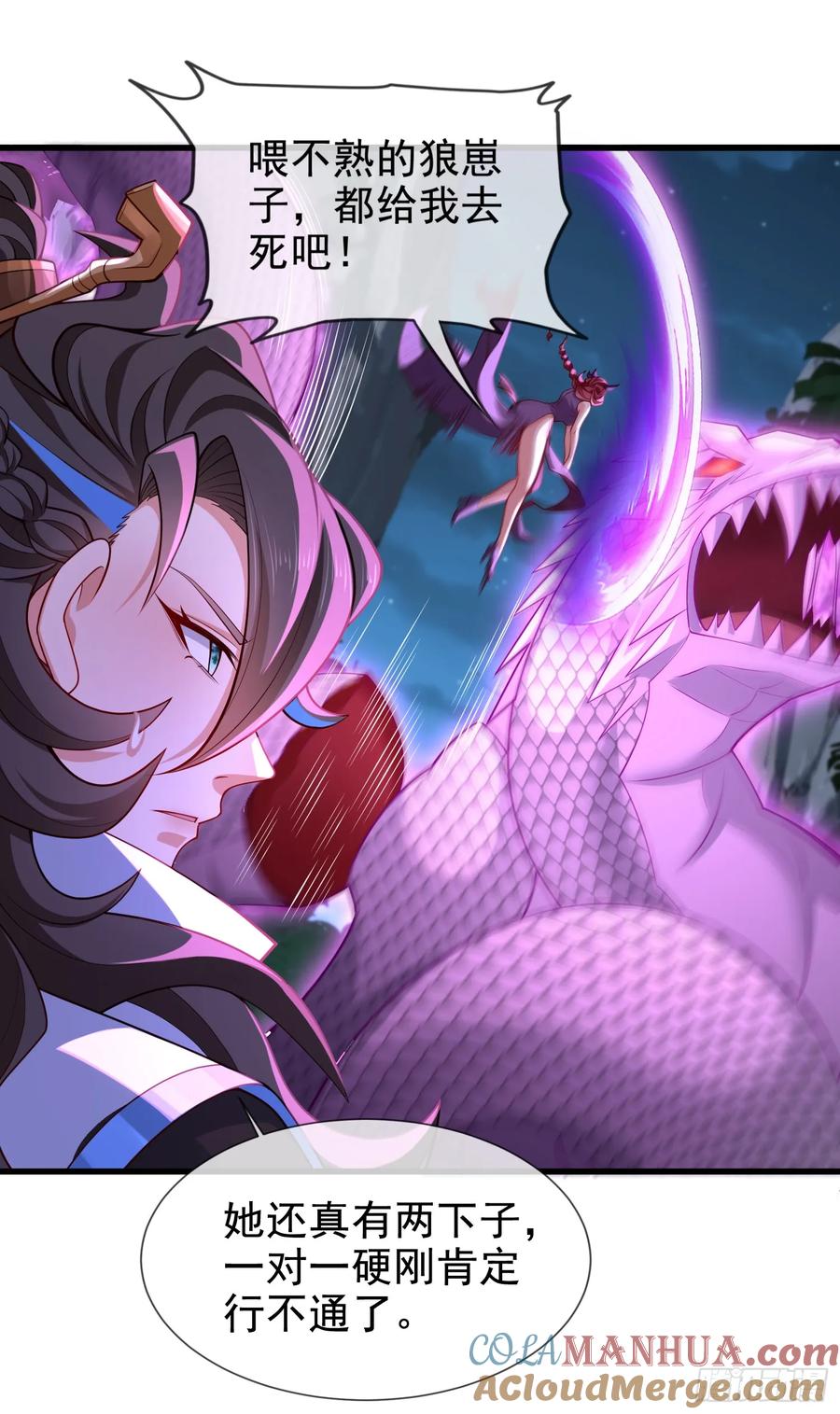 仙子饶命 - 043-跟着叶玄，真香！ - 第19张图