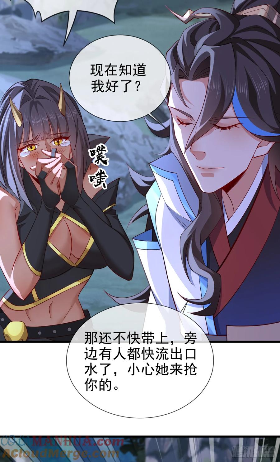 仙子饶命 - 043-跟着叶玄，真香！ - 第40张图