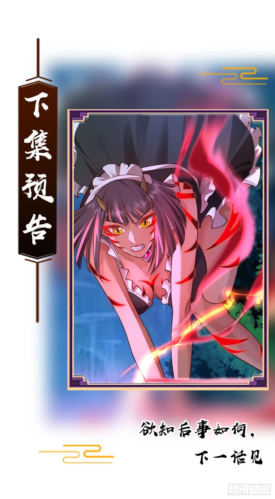 仙子饶命 - 043-跟着叶玄，真香！ - 第51张图