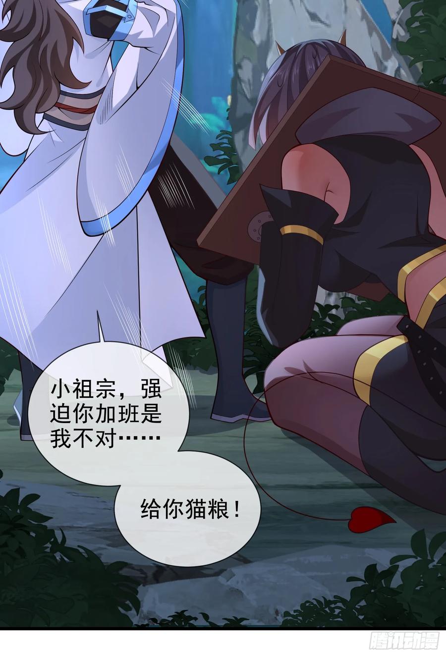 仙子饶命 - 043-跟着叶玄，真香！ - 第27张图