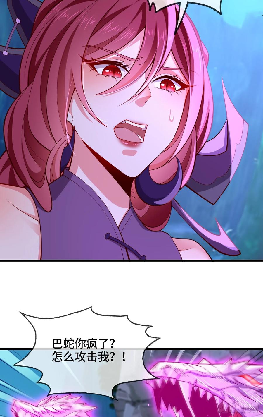 仙子饶命 - 043-跟着叶玄，真香！ - 第6张图