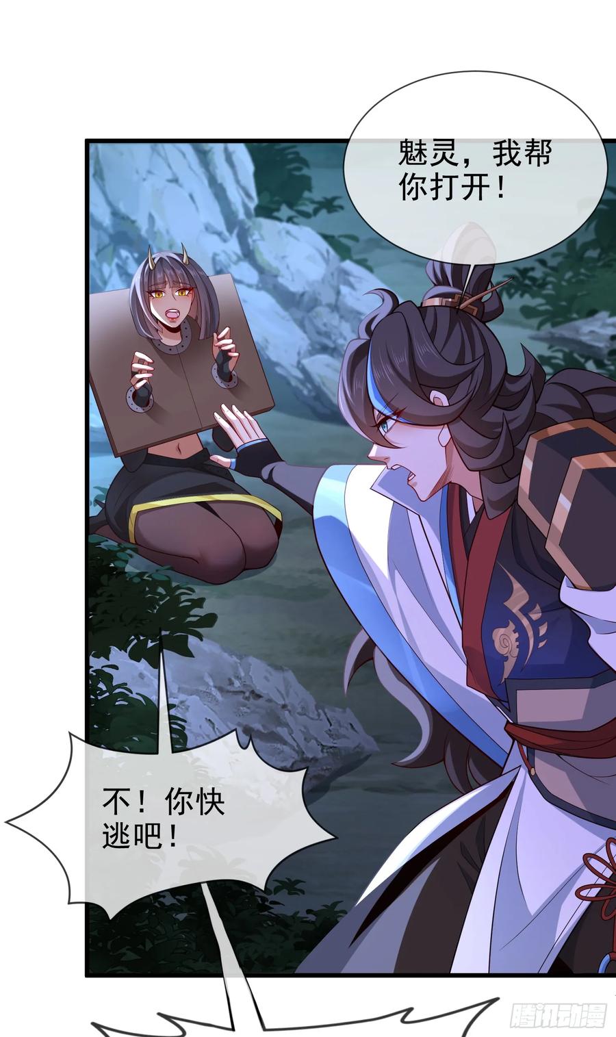 仙子饶命 - 043-跟着叶玄，真香！ - 第20张图