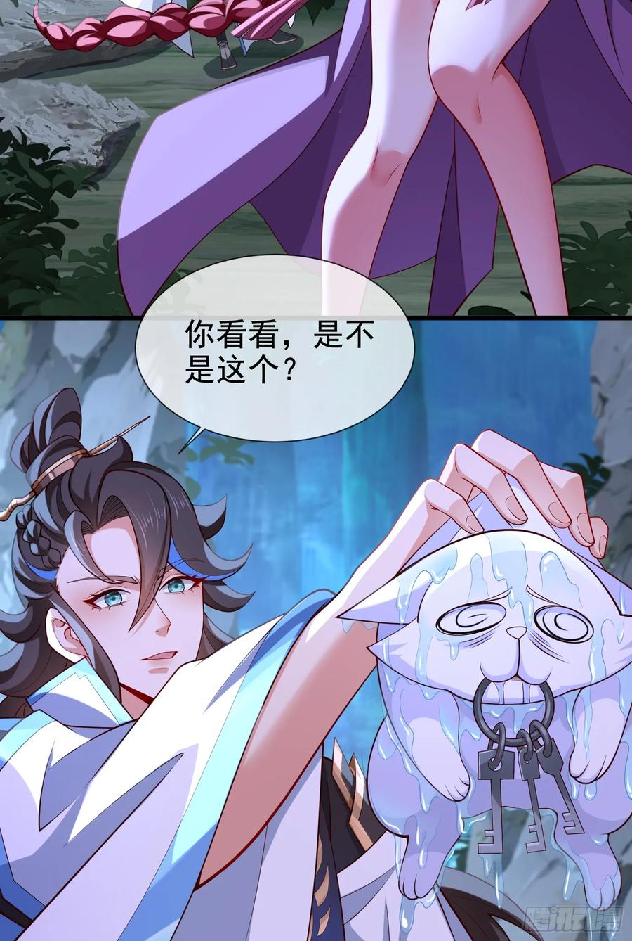 仙子饶命 - 043-跟着叶玄，真香！ - 第24张图