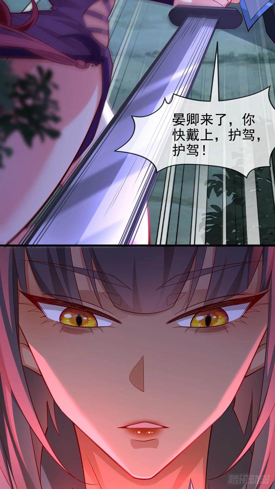 仙子饶命 - 043-跟着叶玄，真香！ - 第42张图