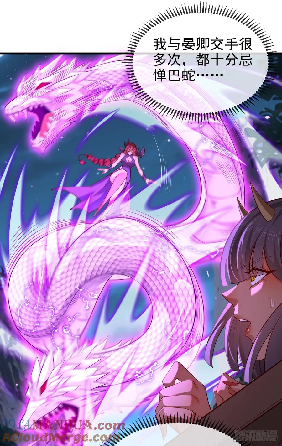 仙子饶命 - 043-跟着叶玄，真香！ - 第10张图