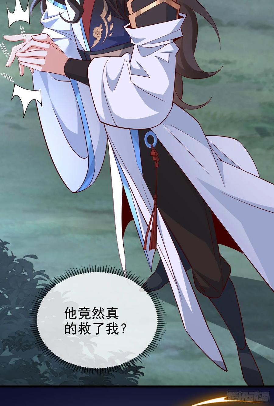 仙子饶命 - 043-跟着叶玄，真香！ - 第30张图