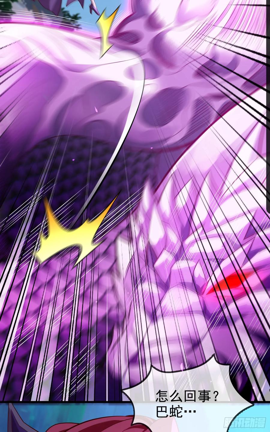 仙子饶命 - 043-跟着叶玄，真香！ - 第5张图