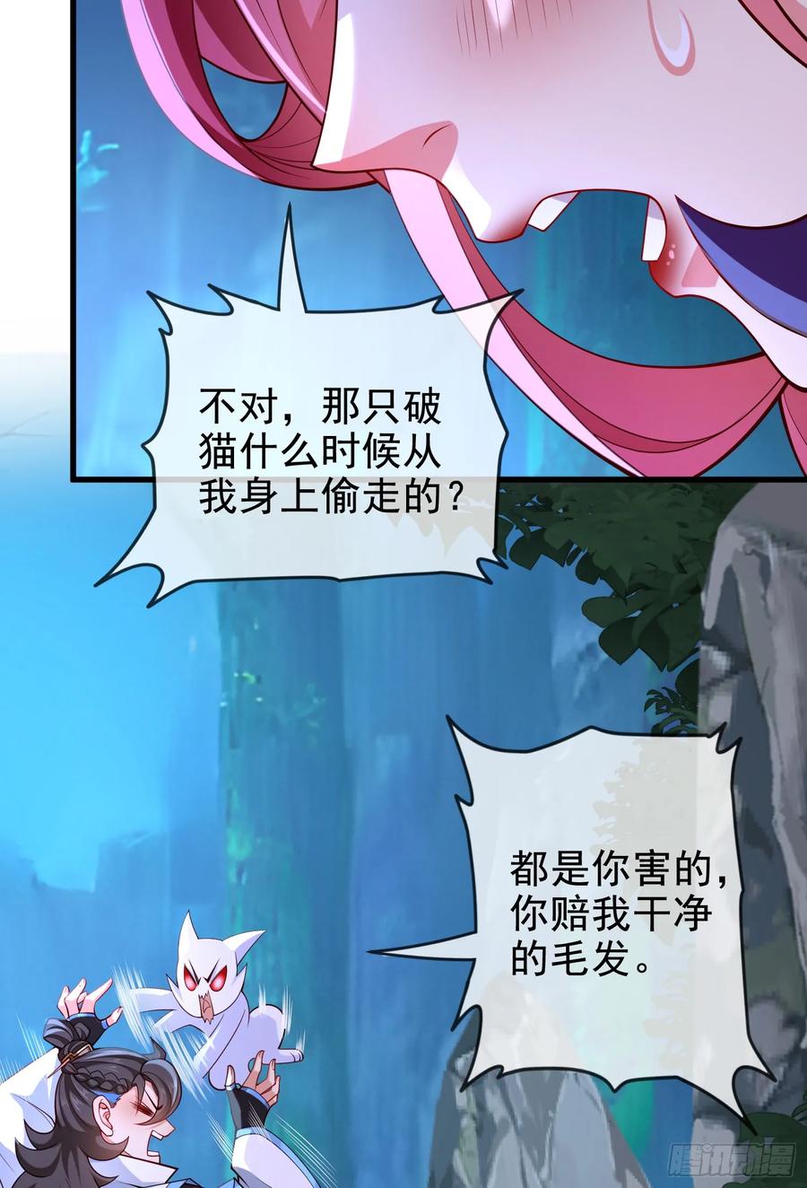 仙子饶命 - 043-跟着叶玄，真香！ - 第26张图