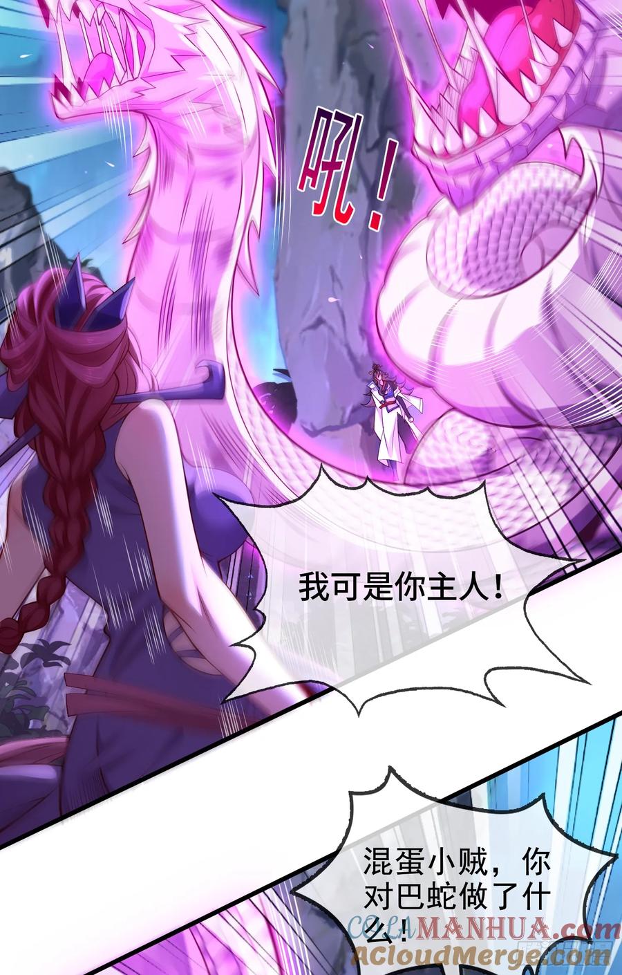 仙子饶命 - 043-跟着叶玄，真香！ - 第7张图