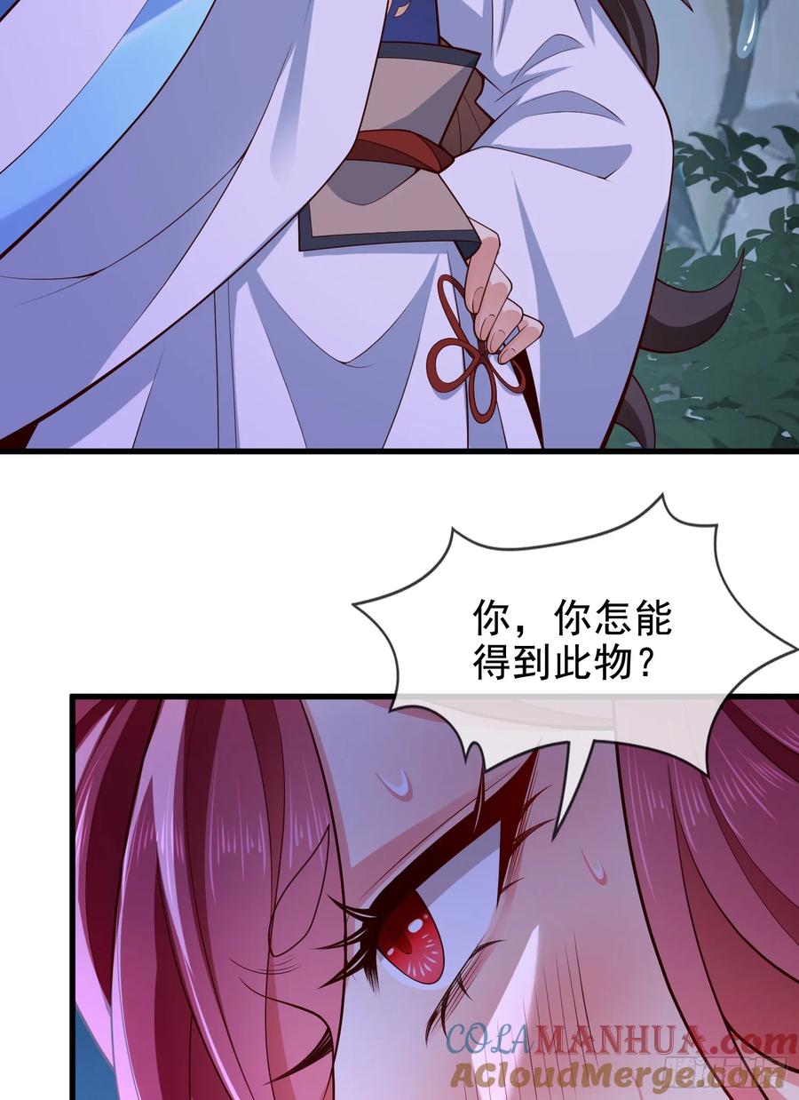 仙子饶命 - 043-跟着叶玄，真香！ - 第25张图