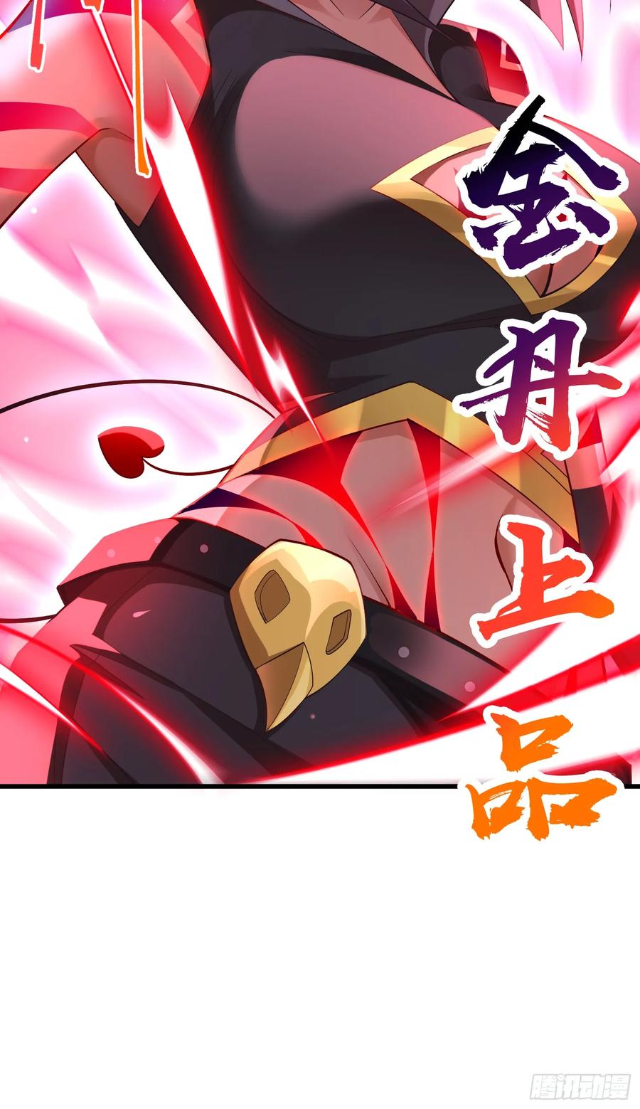 仙子饶命 - 043-跟着叶玄，真香！ - 第50张图