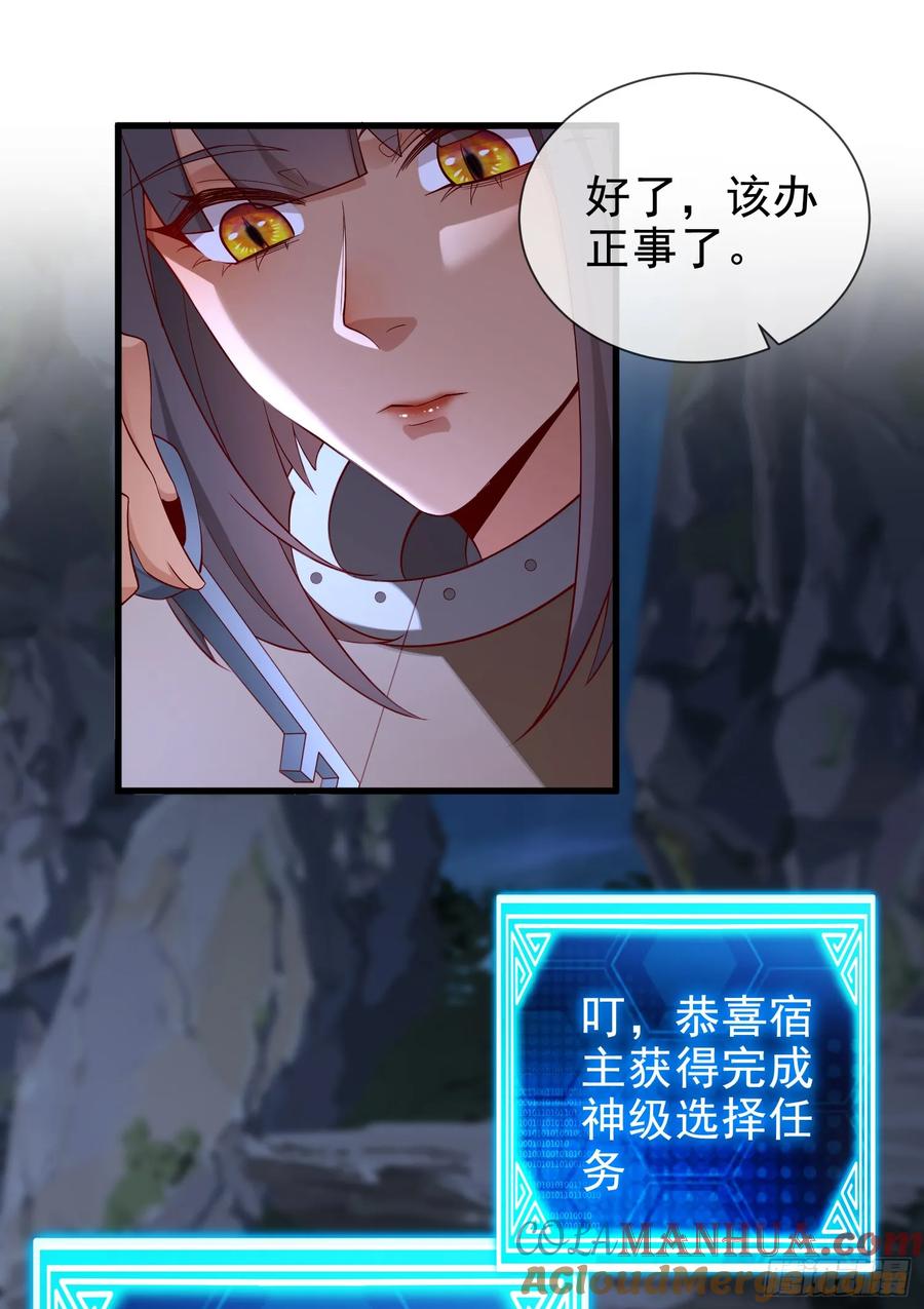 仙子饶命 - 043-跟着叶玄，真香！ - 第28张图