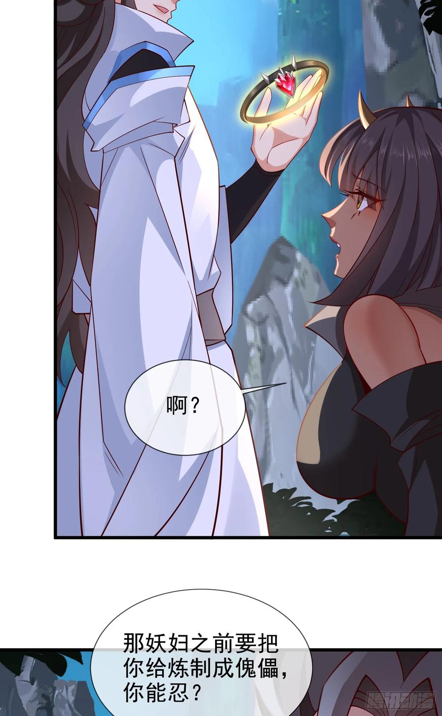 仙子饶命 - 043-跟着叶玄，真香！ - 第33张图