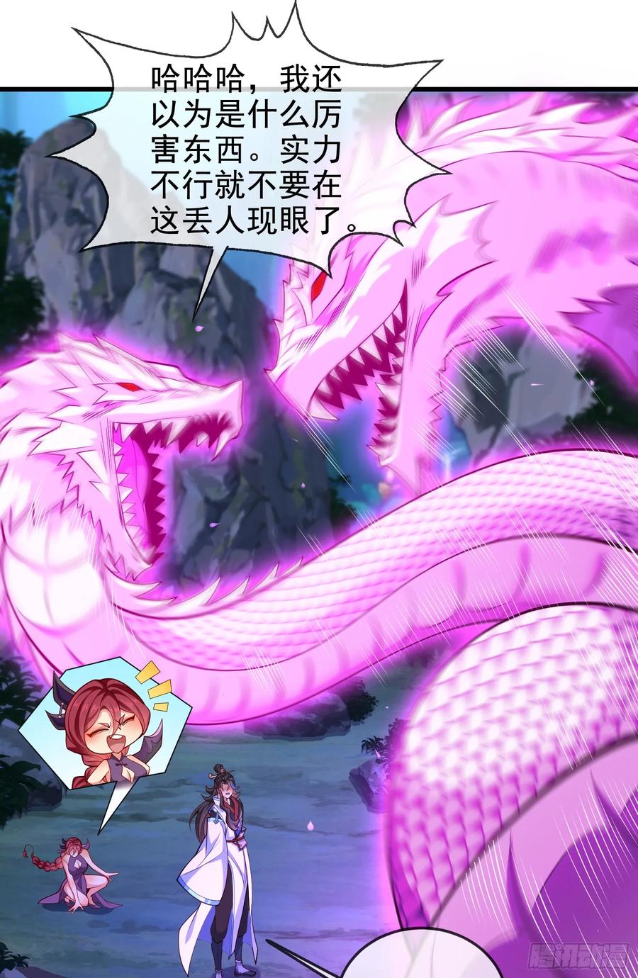 仙子饶命 - 043-跟着叶玄，真香！ - 第2张图