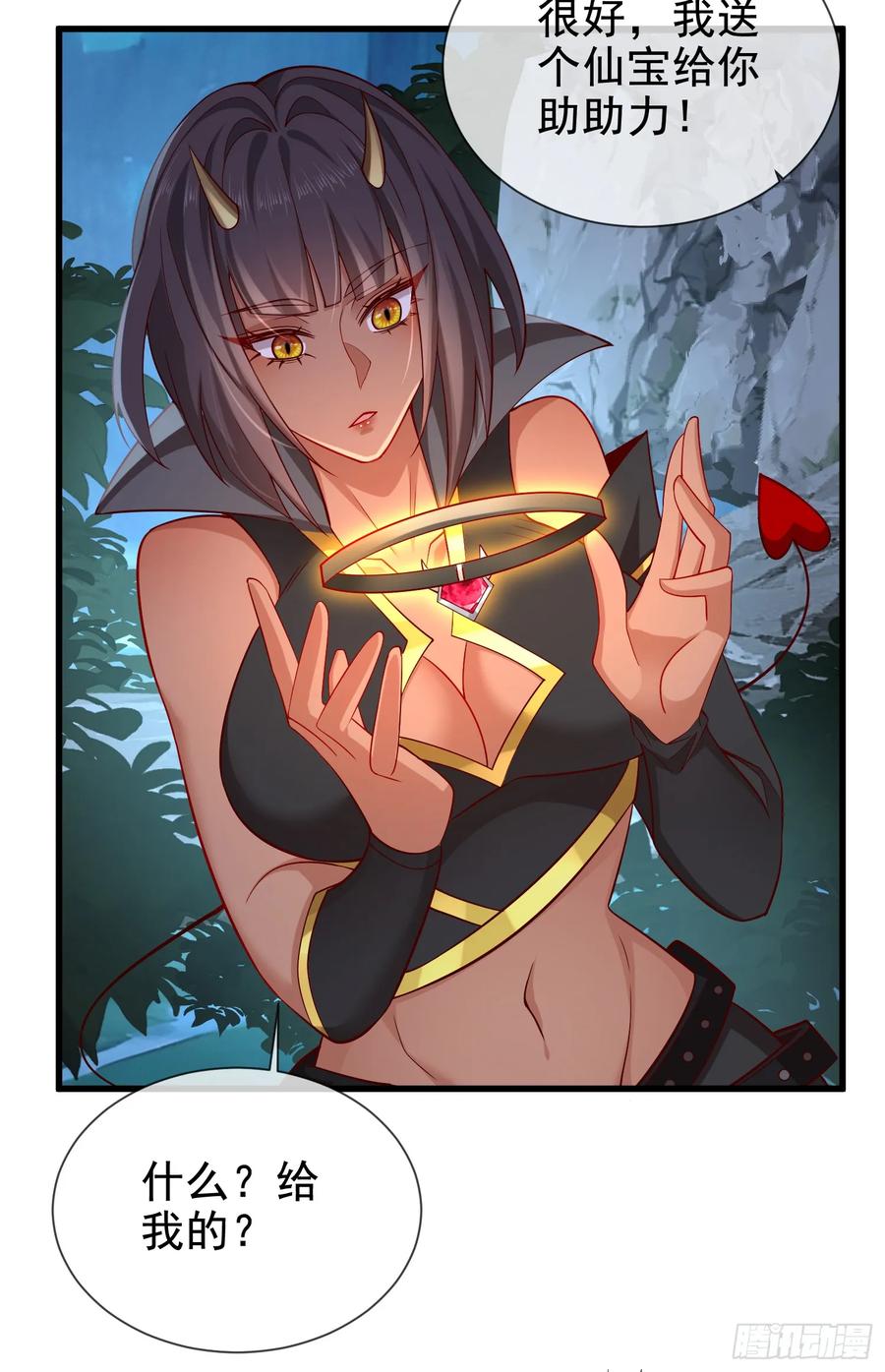 仙子饶命 - 043-跟着叶玄，真香！ - 第35张图