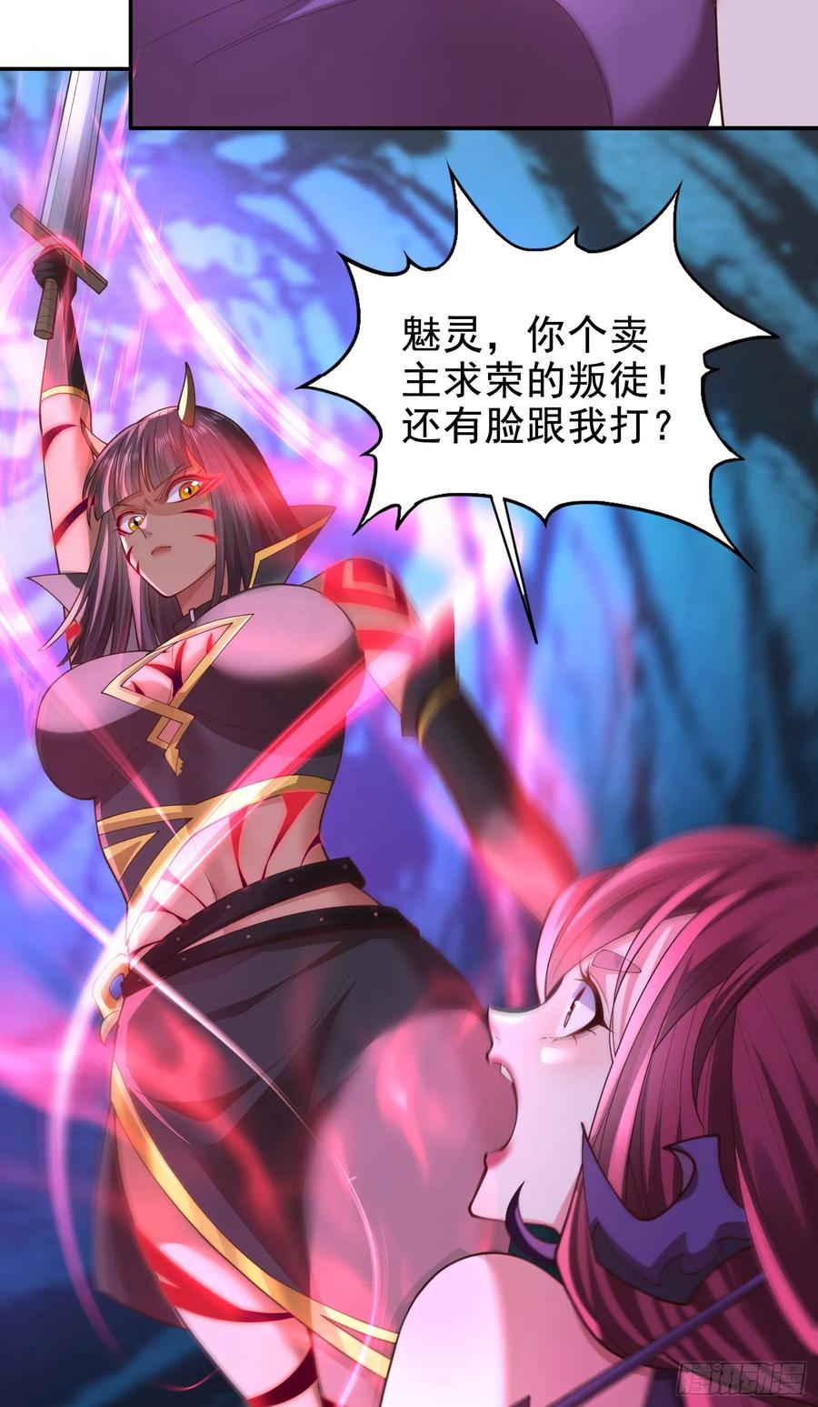 仙子饶命 - 044-嘴炮之王叶玄！ - 第14张图