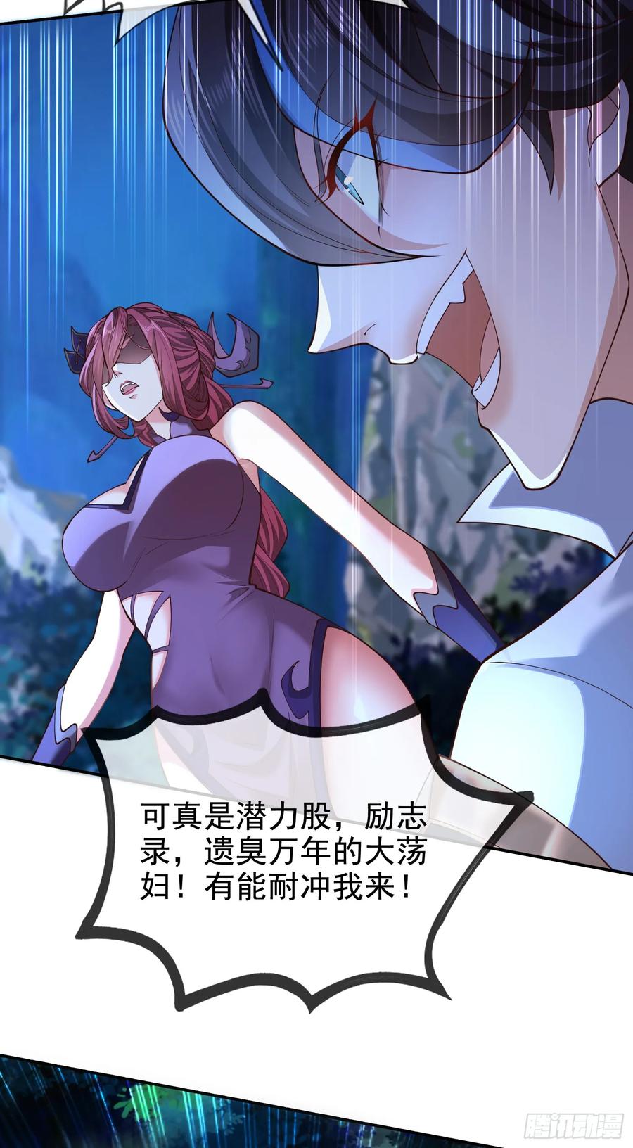 仙子饶命 - 044-嘴炮之王叶玄！ - 第24张图