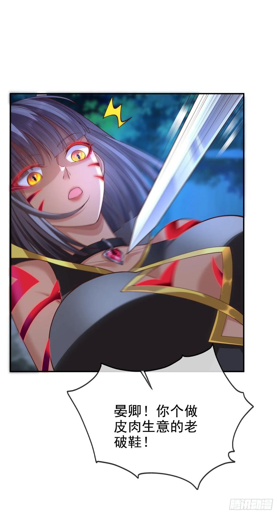 仙子饶命 - 044-嘴炮之王叶玄！ - 第21张图