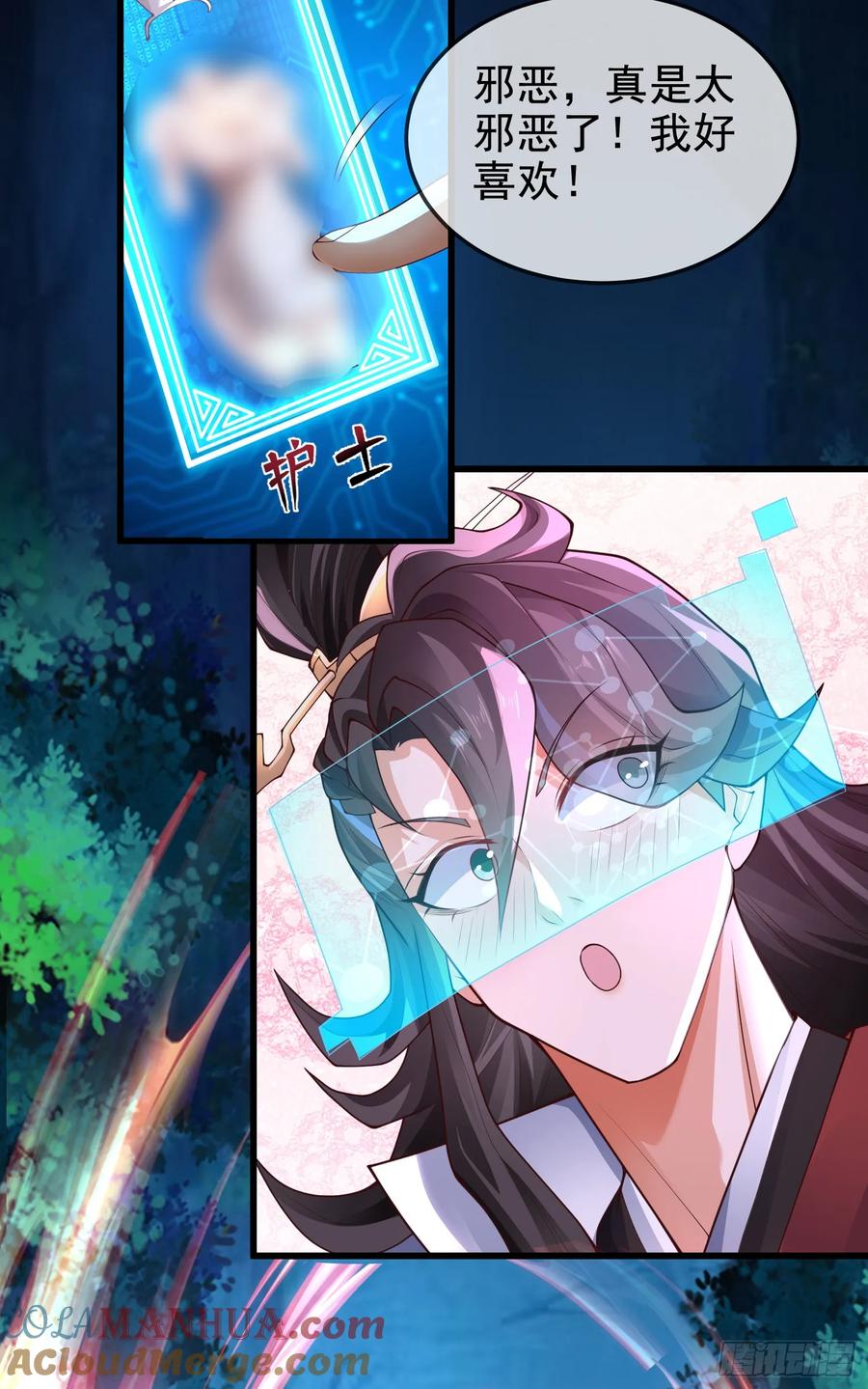 仙子饶命 - 044-嘴炮之王叶玄！ - 第7张图