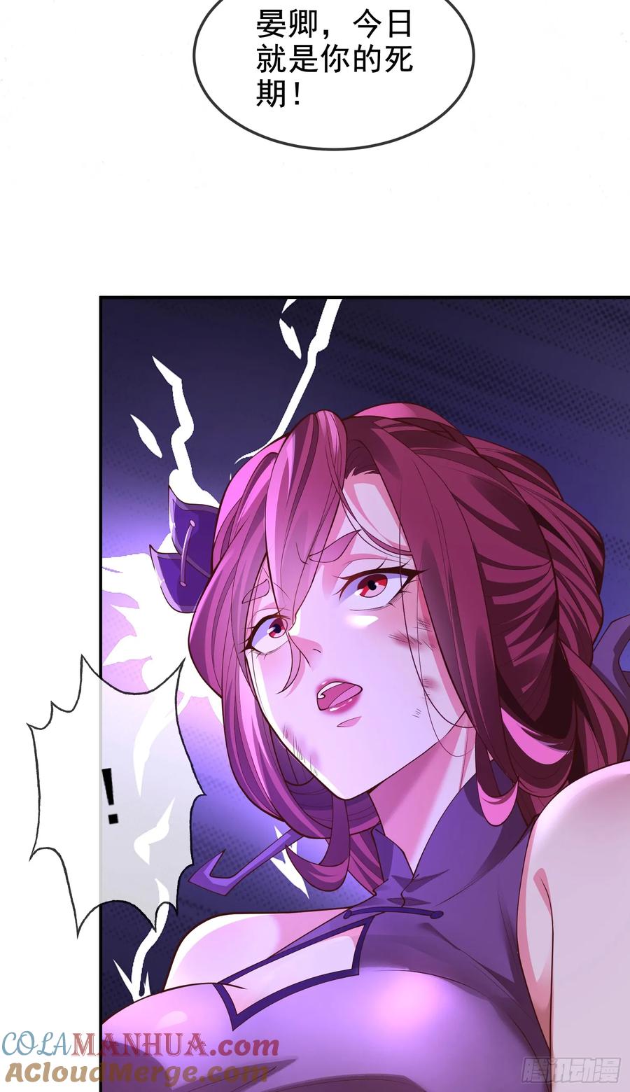 仙子饶命 - 044-嘴炮之王叶玄！ - 第13张图