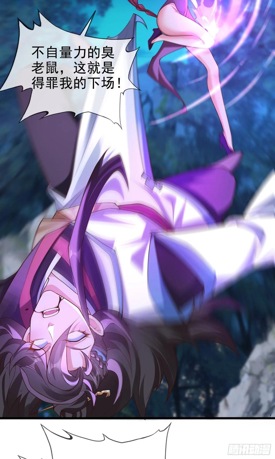 仙子饶命 - 044-嘴炮之王叶玄！ - 第53张图