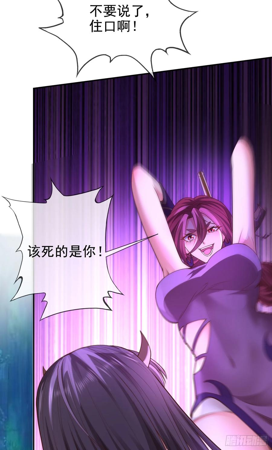 仙子饶命 - 044-嘴炮之王叶玄！ - 第18张图