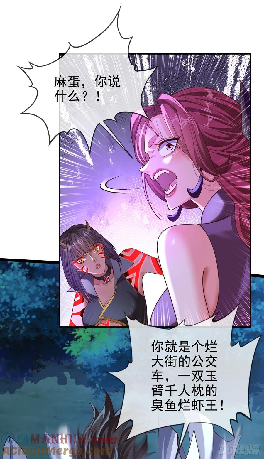 仙子饶命 - 044-嘴炮之王叶玄！ - 第22张图