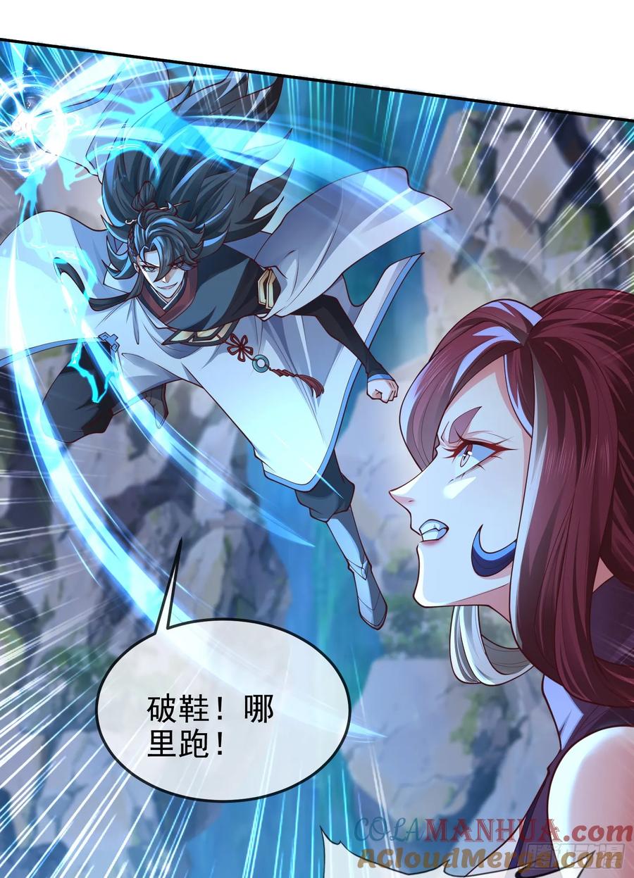 仙子饶命 - 044-嘴炮之王叶玄！ - 第46张图