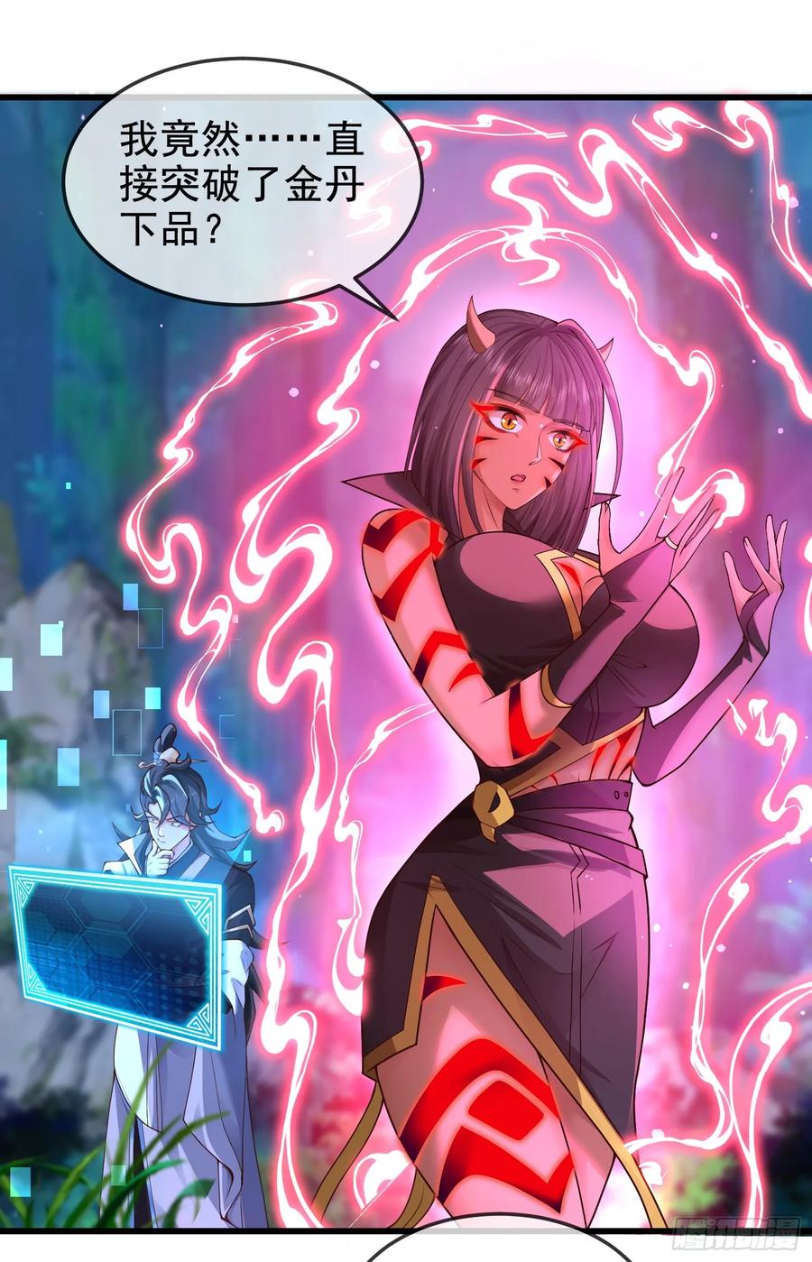 仙子饶命 - 044-嘴炮之王叶玄！ - 第2张图