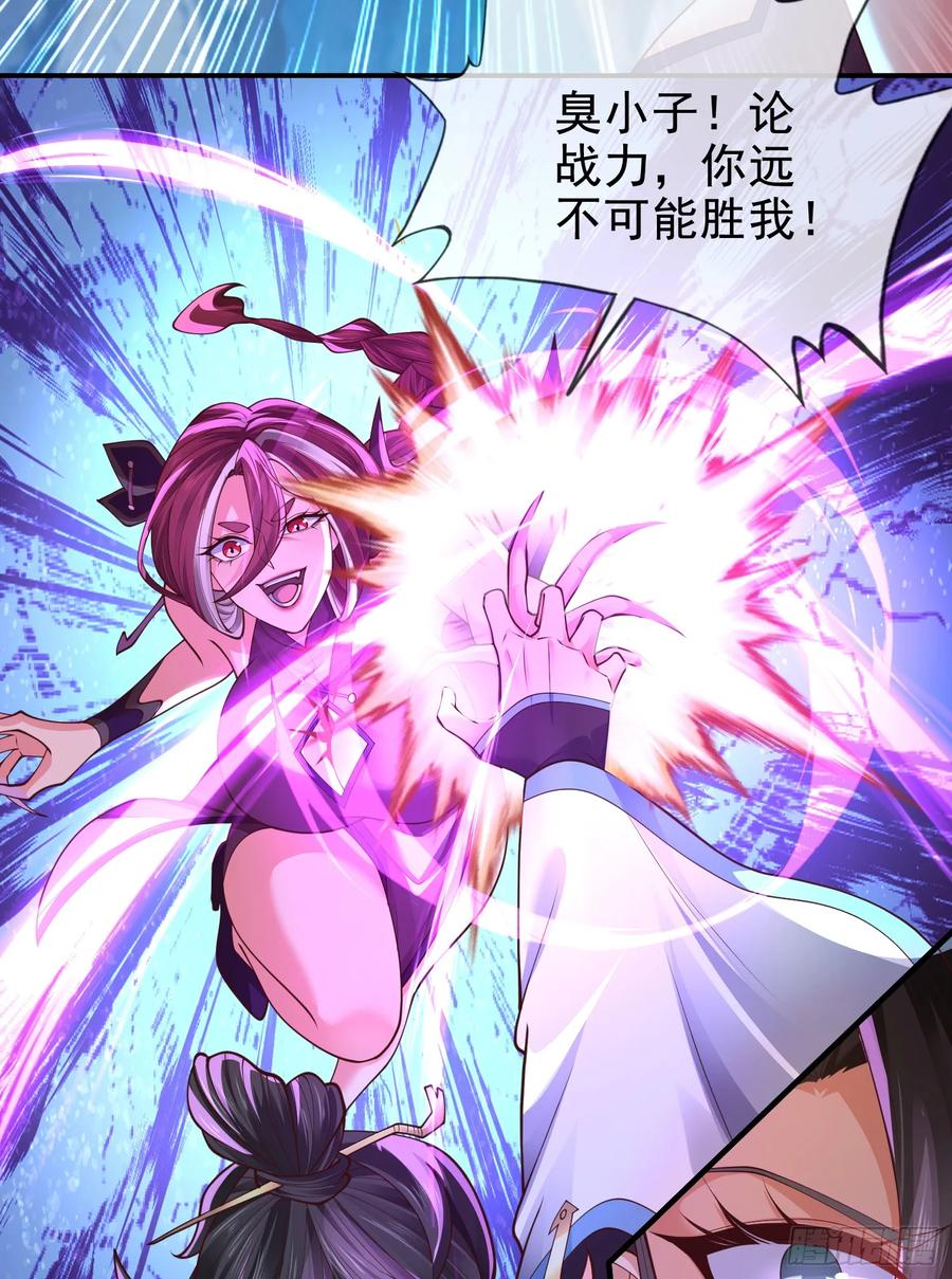 仙子饶命 - 044-嘴炮之王叶玄！ - 第47张图