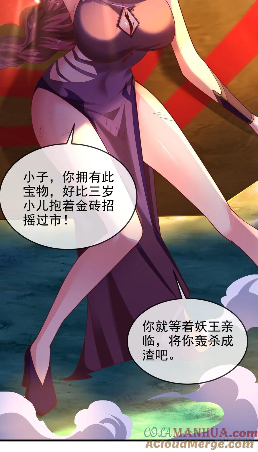 仙子饶命 - 044-嘴炮之王叶玄！ - 第37张图