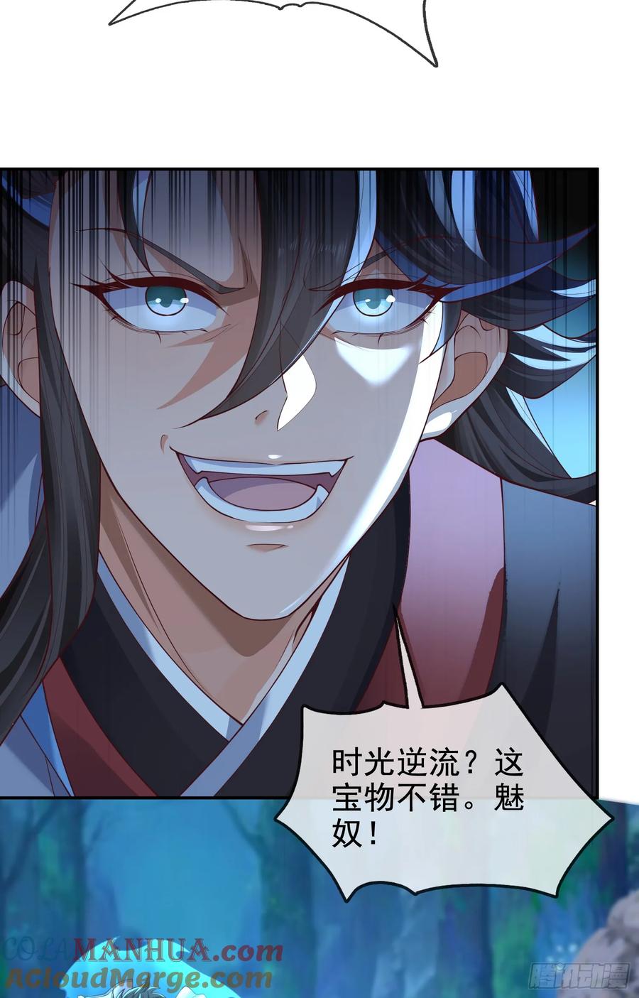 仙子饶命 - 044-嘴炮之王叶玄！ - 第40张图