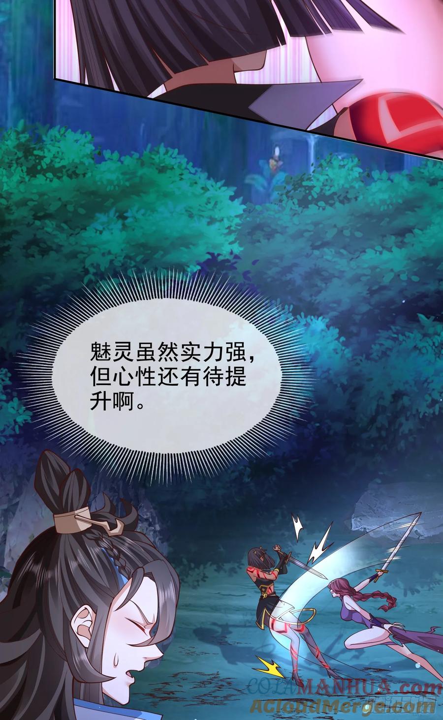 仙子饶命 - 044-嘴炮之王叶玄！ - 第19张图