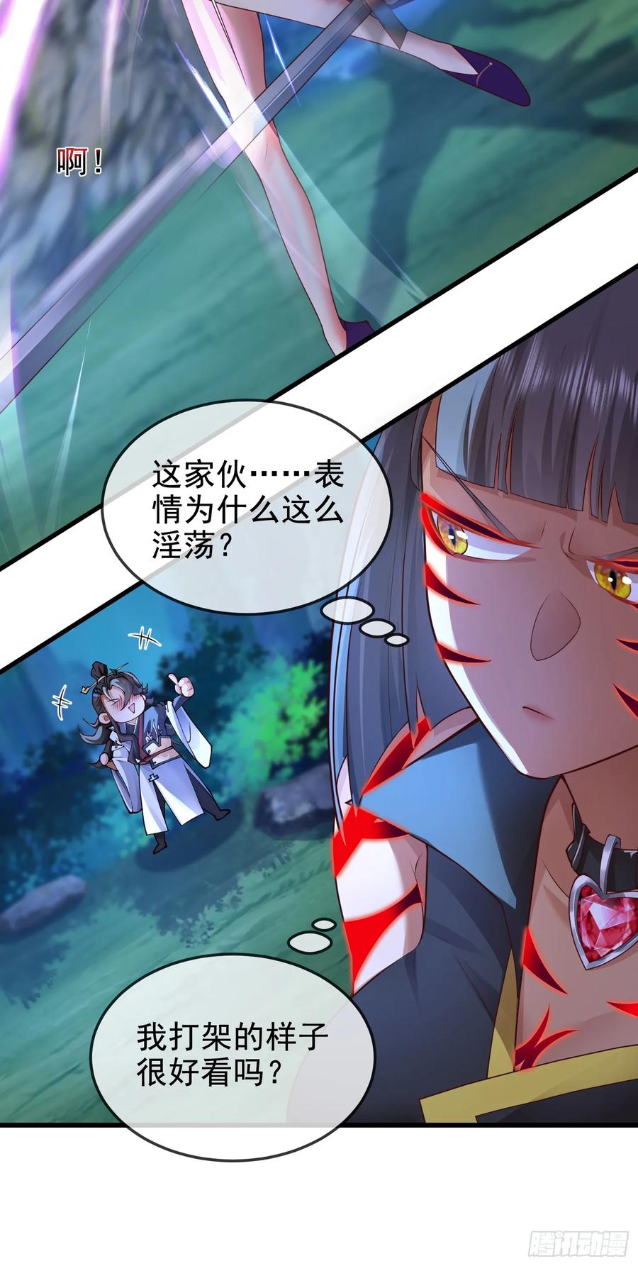 仙子饶命 - 044-嘴炮之王叶玄！ - 第11张图