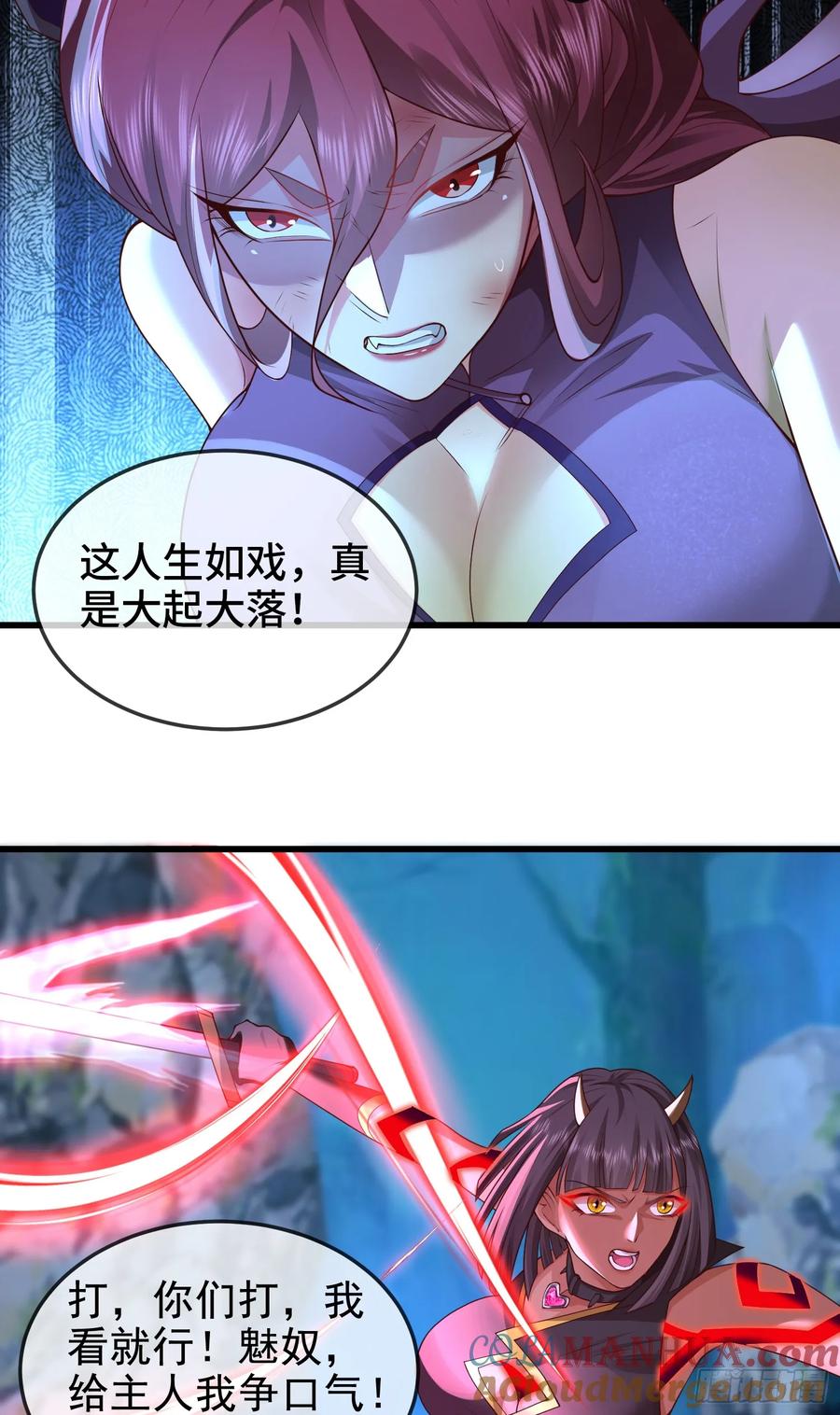 仙子饶命 - 044-嘴炮之王叶玄！ - 第4张图