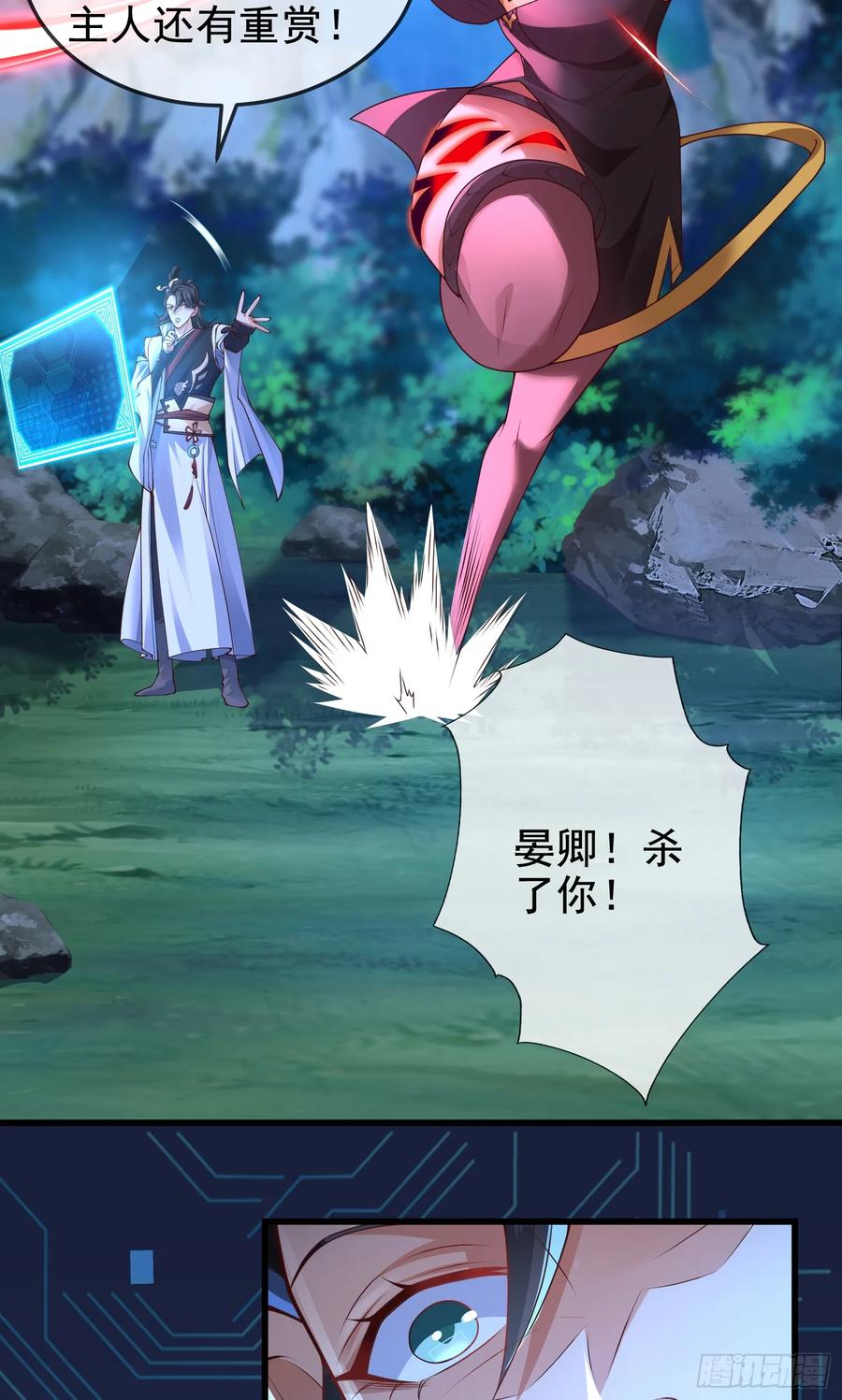 仙子饶命 - 044-嘴炮之王叶玄！ - 第5张图