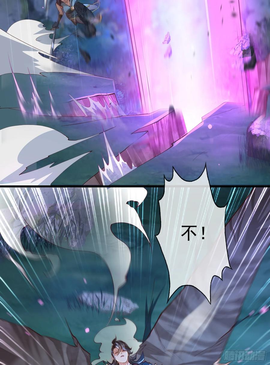 仙子饶命 - 044-嘴炮之王叶玄！ - 第56张图