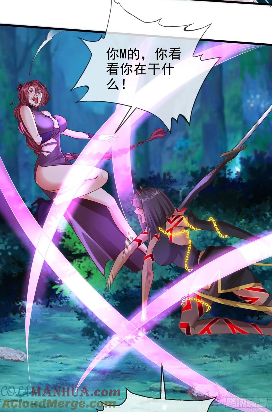 仙子饶命 - 044-嘴炮之王叶玄！ - 第31张图